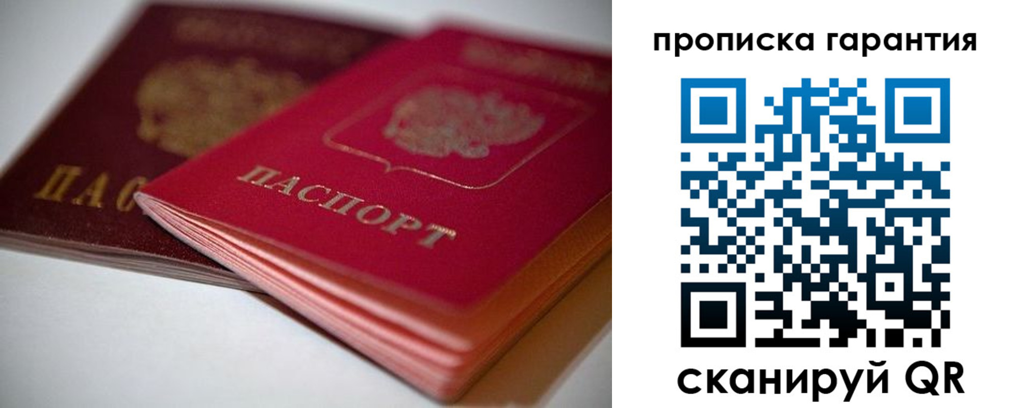 прописка в Чаплыгине