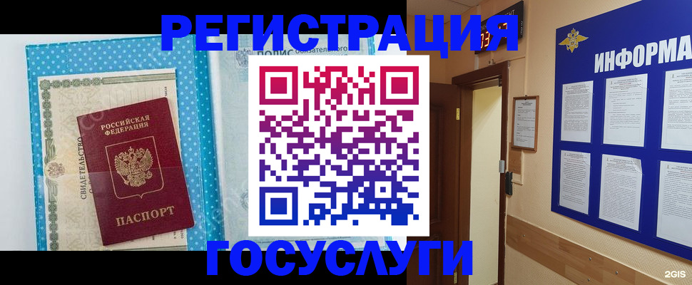 временная регистрация для всех в Чаплыгине