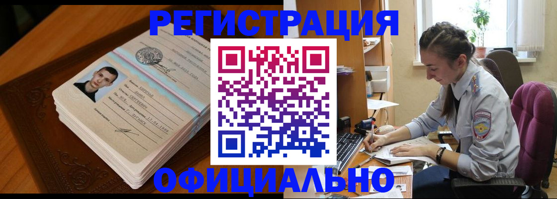 миграционный учет в Чаплыгине